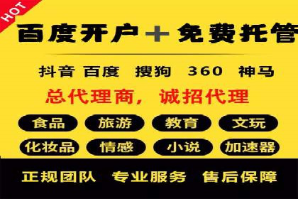 SEM开户攻略：如何提高广告投放效果